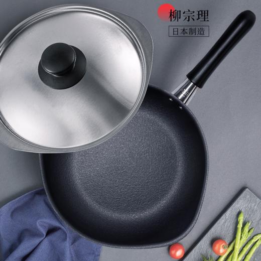 【样品清仓特惠，无货退款】柳宗理日本进口窒化双纤维铁锅平底锅熟铁锅 商品图3