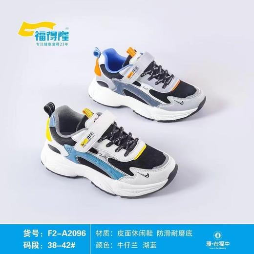福得隆新款皮面休闲鞋加大码2096   38-42码 商品图0