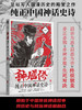钟馗传.1：足以写入国漫历史的殿堂之作 ，纯正中国神话史诗！ 商品缩略图0