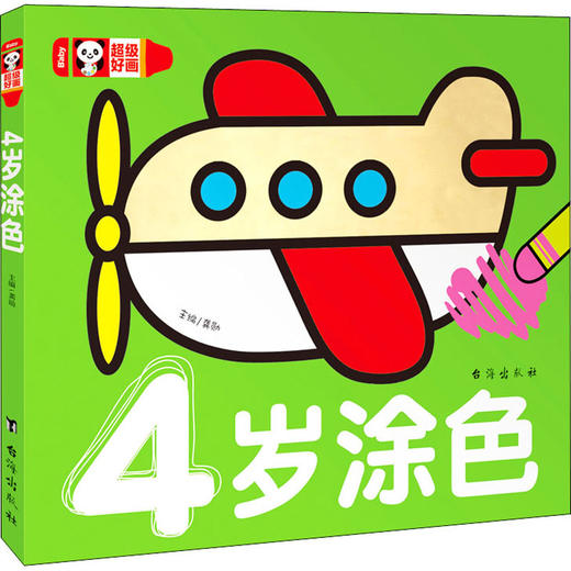 4岁涂色  商品图4