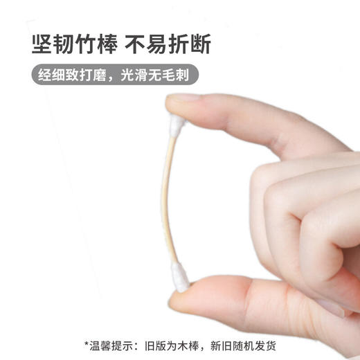 名创优品（MINISO）棉签800支4小袋便携装耳鼻清洁（化妆棒卸妆棉球双头工具 ）新旧款随机发 商品图3