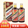 茅台股份 王子酱色 53度 500ml*2双瓶装 商品缩略图0