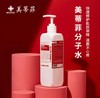 美蒂菲大水补水保湿敏感修复化妆水500ml 商品缩略图3