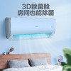 海尔（Haier）新一级 1.5匹 荣御 变频 冷暖壁挂式空调挂机 KFR-35GW/81@U1-Ub 商品缩略图0