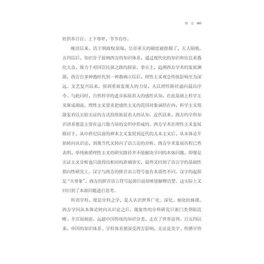 普及美学传播学/浙江大学出版社/刘浩冰/责编:张婷 商品图3