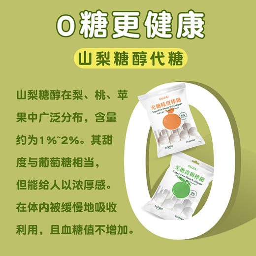 【食品酒水】欧伽青梅味陈皮糖薄荷糖无糖棒棒糖 商品图1