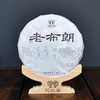 彩农茶｜2022秋•老布朗青饼 商品缩略图0