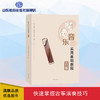 魔法音乐 古筝 实用基础教程 商品缩略图0