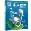 未来世界 商品缩略图0