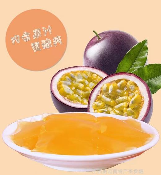 云南特产滇果板百香果味果冻糖果即食营养果汁休闲食品独立小包装 商品图1