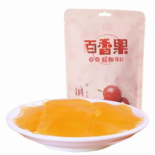 云南特产滇果板百香果味果冻糖果即食营养果汁休闲食品独立小包装 商品图0