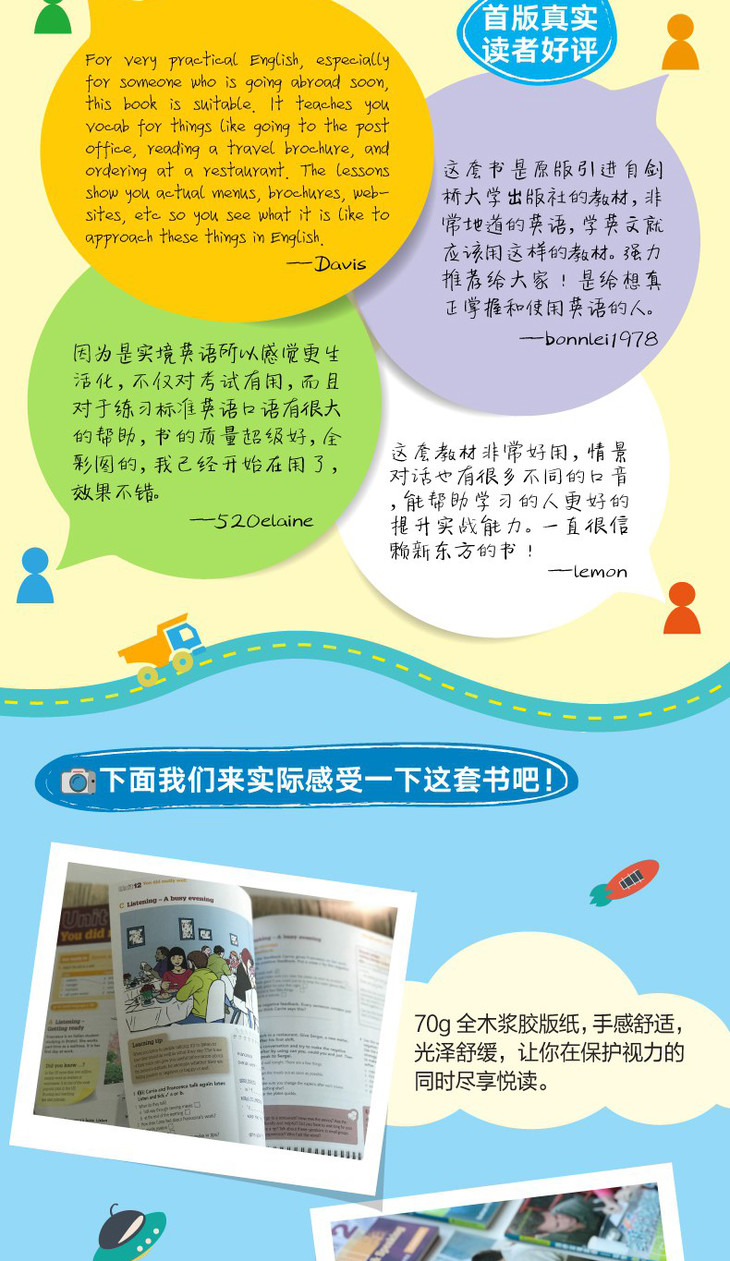 剑桥实境英语系列--详情图790_06.jpg