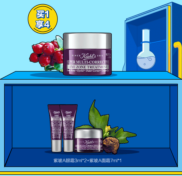 断货王集结！快码住科颜氏超品周剁手攻略！