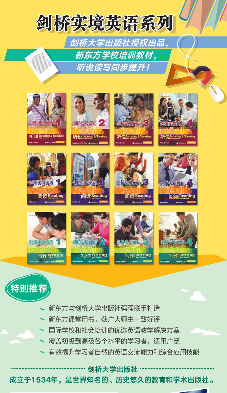 剑桥实境英语系列--详情图790_01.jpg