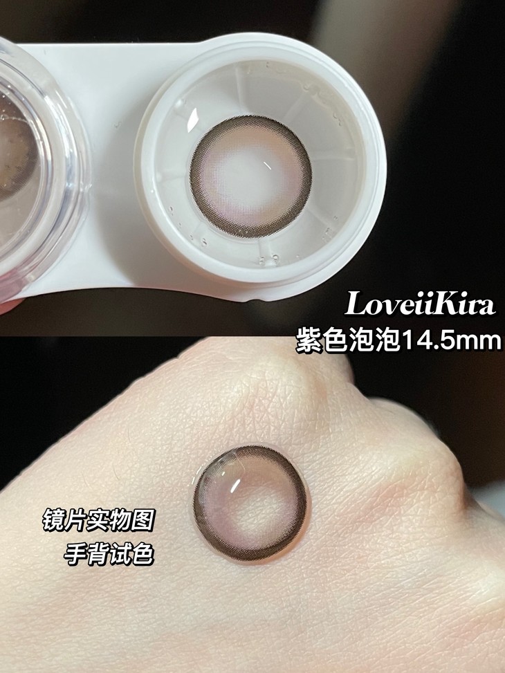 LOVEIIKIRA年抛隐形眼镜 紫色泡泡14.5mm 1副/2片-VVCON美瞳网6