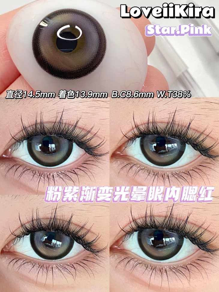 LOVEIIKIRA年抛隐形眼镜 紫色泡泡14.5mm 1副/2片-VVCON美瞳网9