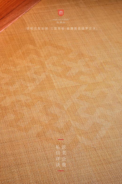 红桥红  家具严选  缅甸花梨（大果紫檀）【藤面 206 直腿三围板 罗汉床 两件套】 商品图4