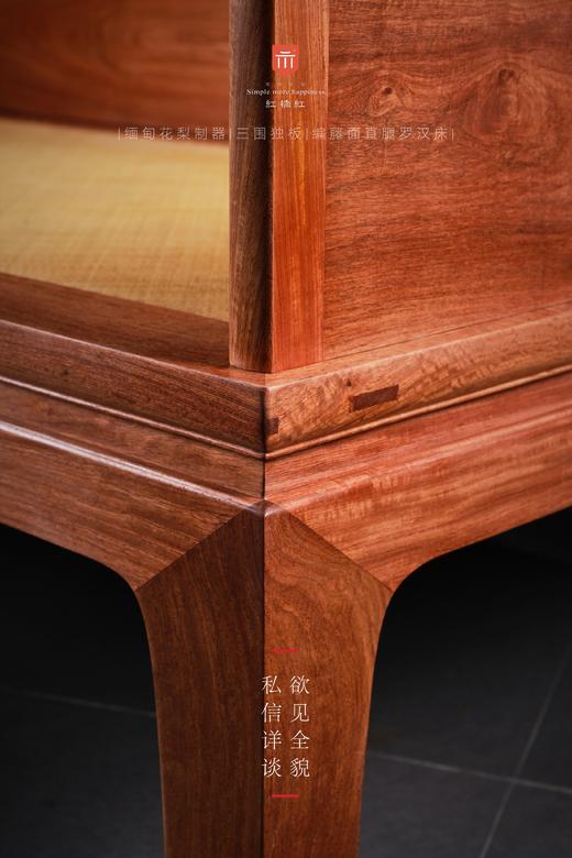 红桥红  家具严选  缅甸花梨（大果紫檀）【藤面 206 直腿三围板 罗汉床 两件套】 商品图5