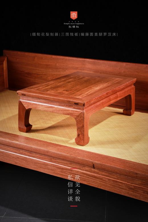 红桥红  家具严选  缅甸花梨（大果紫檀）【藤面 206 直腿三围板 罗汉床 两件套】 商品图3