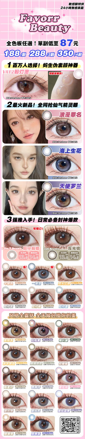 🔗今日推荐 con：Favorr Beauty 旺仔灰