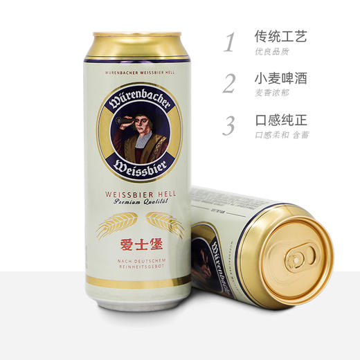 爱士堡瓦伦丁小麦白啤酒500ml 商品图3