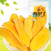 (散)中宝泰芒了芒果干（AA） 商品缩略图0