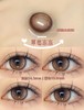 linelens 美瞳半年抛 草莓冻冻 直径14.2mm着色13.6mm 商品缩略图6