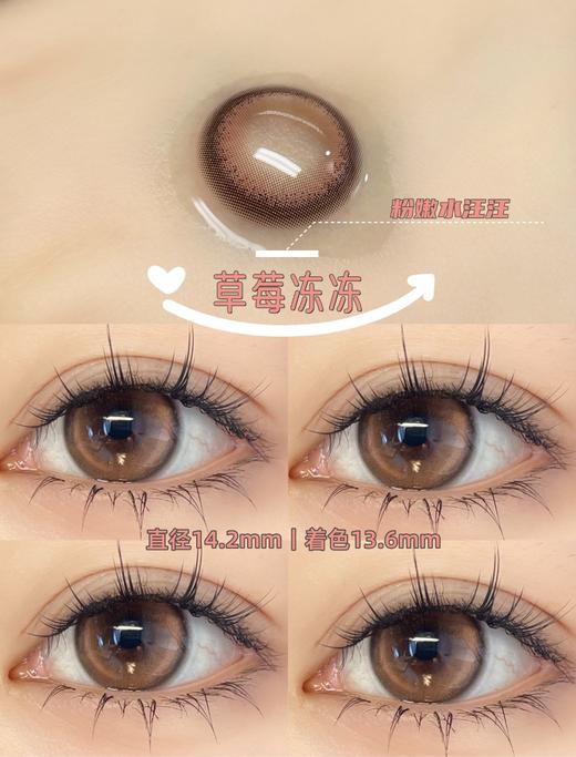 linelens 美瞳半年抛 草莓冻冻 直径14.2mm着色13.6mm 商品图6