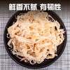 (散)好利达碳烤鱿鱼丝（AA） 商品缩略图3