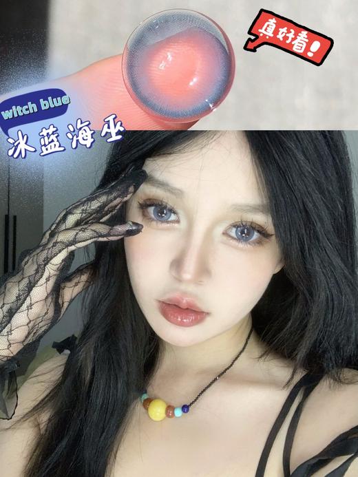 jellibo 年抛 冰蓝女巫（冰蓝海巫） 直径14.5mm着色14.0mm 0度缺货 其余度数现货售完不补 商品图9