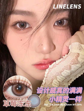 linelens 美瞳半年抛 草莓冻冻 直径14.2mm着色13.6mm