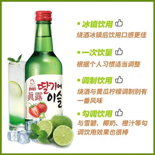 新真露竹炭烧酒16.9°360ml 商品图3