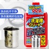 浪漫樱花洗衣机槽清洁剂  滚筒式波轮式通用  杀毒除垢 商品缩略图0