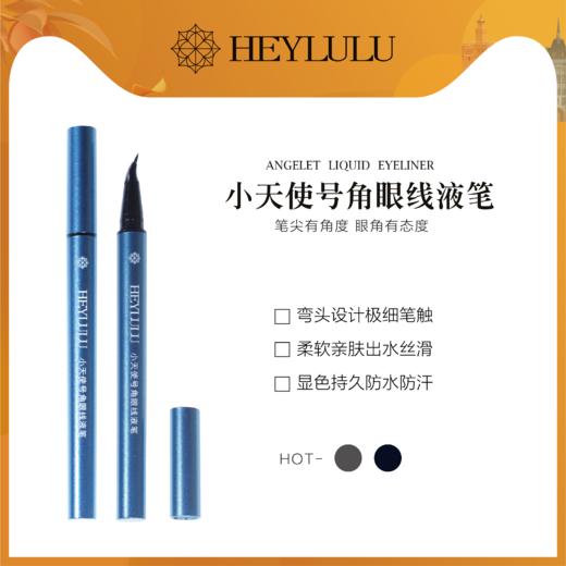 【下单再送3包化妆棉】HEYLULU艺术大师极细替换芯眉笔丨1支正装眉笔+2个替换芯仅需39.9、不添加防腐剂及抗氧化剂，不致敏不致痘，使用安心 商品图1