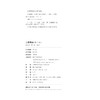 儿童舞蹈（第三版）(附光盘舞蹈第3版高等学校儿童艺术教育系列教材)/赵幼珍/瞿玉蓉|总主编:李全华/浙江大学出版社 商品缩略图2