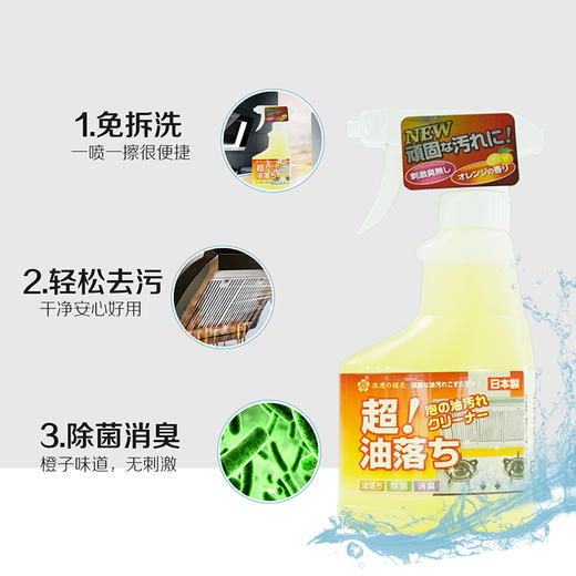 浪漫樱花厨房重油污清洁剂  油烟机清洗  强力去污清新 商品图1