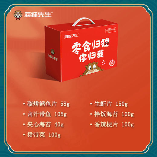 海狸先生零食礼盒JL-B01【现金价】 商品图3