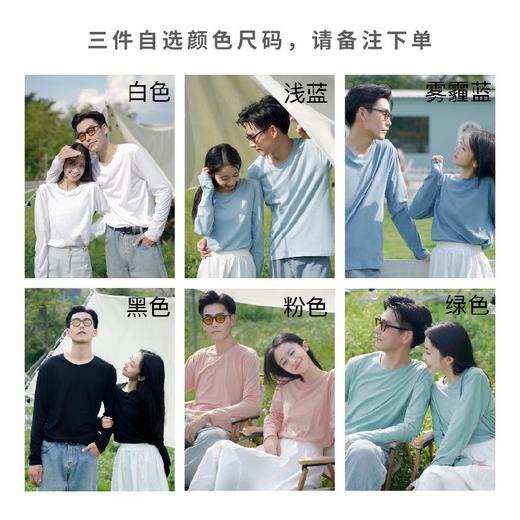 【3件99元】莫兰蒂长袖纯棉T恤 轻薄不透肉 透气不闷汗 商品图9