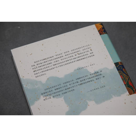 中国风骨：启功谈书论画 启功 著 商务印书馆 商品图3