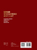 冠状动脉慢性wan全闭塞病变逆向介入zhi疗 2022年9月参考书 9787117334204 商品缩略图2