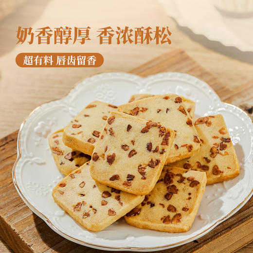 【山核桃曲奇饼】汪记食朴曲奇饼干独立小包装休闲零食238g 商品图4