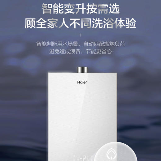海尔（Haier）热水器JSQ34-18JR7(12T)U1 商品图8