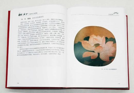 《中国历代名画鉴赏》，精装，铜版印刷，16开，蒋文光主编，金盾出版社2004年版，2500多页，定价860，售价239元。 商品图11