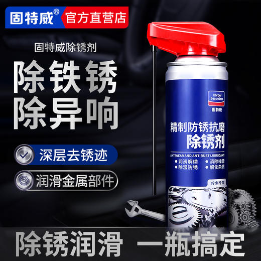 固特威汽车除锈剂  润滑金属防锈油  强力去锈  螺丝清洁利器 商品图2