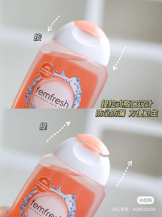 英国femfresh女性私处护理液私处洗液250ml 商品图2