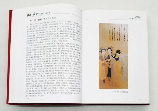 《中国历代名画鉴赏》，精装，铜版印刷，16开，蒋文光主编，金盾出版社2004年版，2500多页，定价860，售价239元。 商品图12