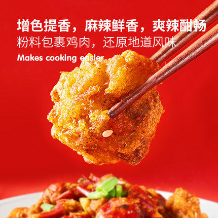 辣子鸡四盒装   麦子妈新品   速食方便    美食预制家常菜  310g/盒*4盒 商品图3