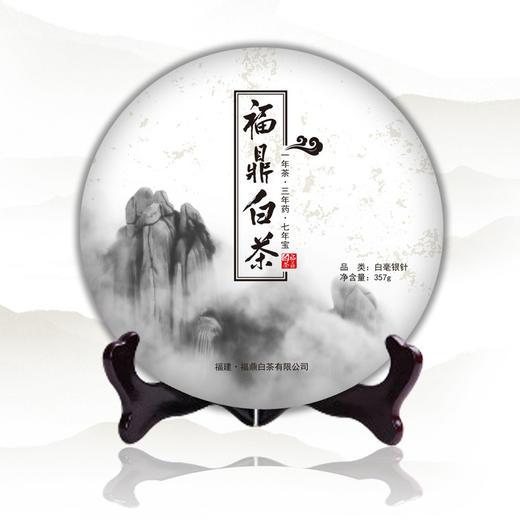 福鼎白茶饼（牡丹王） 商品图0