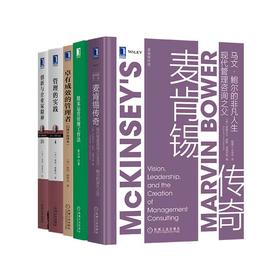 【何川老师推荐必读】管理5件套