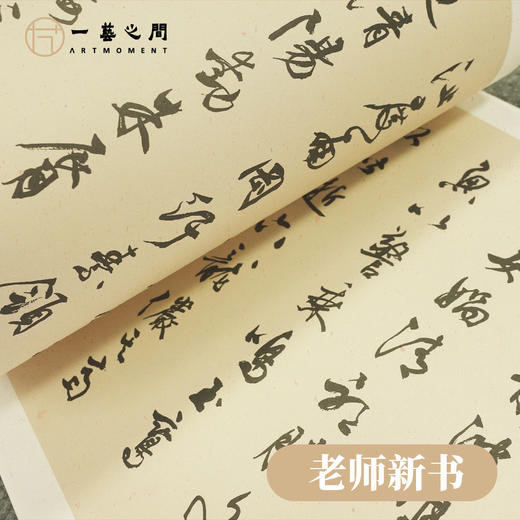《洛神赋》陈秋明老师 （2022年新书）多年行书教学总结心得经验呈现最新长卷书法创作千古名篇适宜学员临摹藏家收藏 商品图2